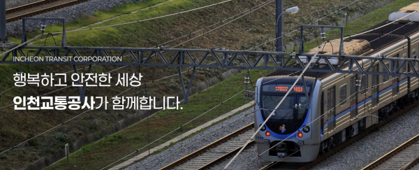 사진 : 인교공 채용 면접